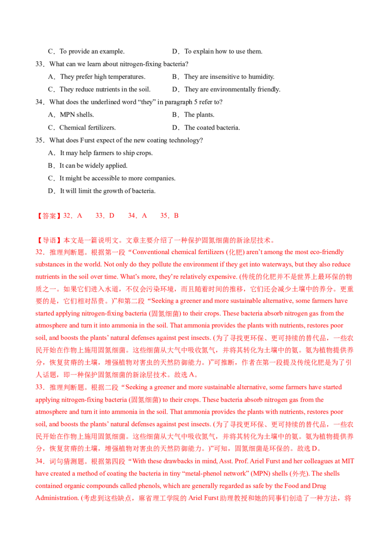 考点26阅读理解之推理判断题（核心考点精讲精练）-备战2025年高考英语一轮复习考点帮（新高考通用）（解析版）)_3.2025英语总复习_2025年新高考资料_一轮复习