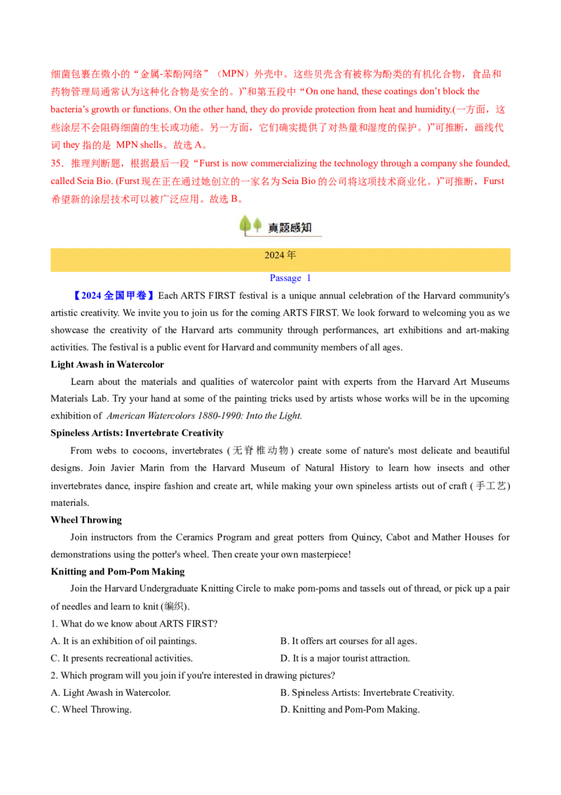 考点26阅读理解之推理判断题（核心考点精讲精练）-备战2025年高考英语一轮复习考点帮（新高考通用）（解析版）)_3.2025英语总复习_2025年新高考资料_一轮复习