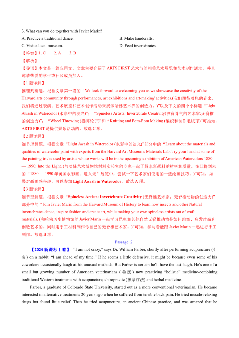 考点26阅读理解之推理判断题（核心考点精讲精练）-备战2025年高考英语一轮复习考点帮（新高考通用）（解析版）)_3.2025英语总复习_2025年新高考资料_一轮复习