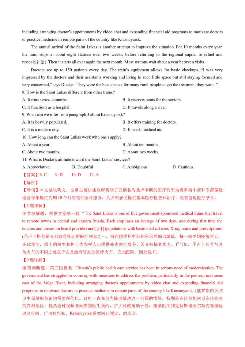 考点26阅读理解之推理判断题（核心考点精讲精练）-备战2025年高考英语一轮复习考点帮（新高考通用）（解析版）)_3.2025英语总复习_2025年新高考资料_一轮复习