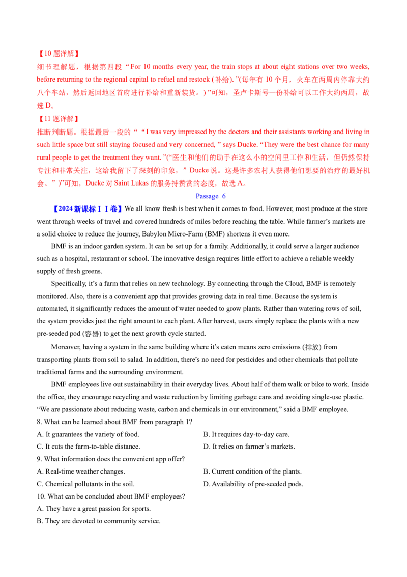 考点26阅读理解之推理判断题（核心考点精讲精练）-备战2025年高考英语一轮复习考点帮（新高考通用）（解析版）)_3.2025英语总复习_2025年新高考资料_一轮复习