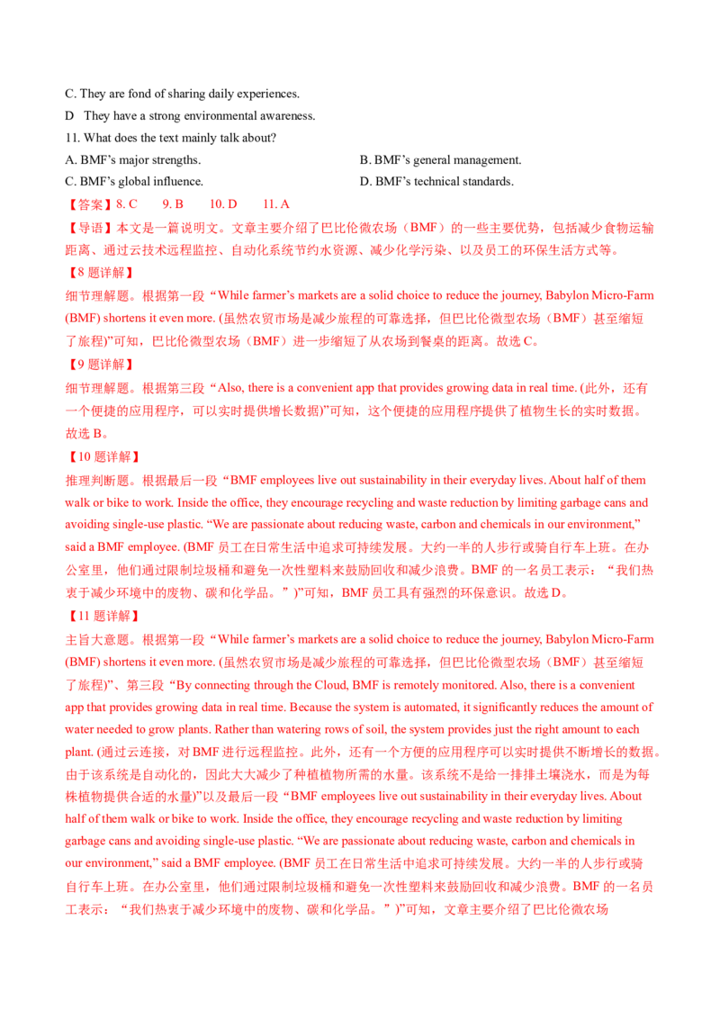 考点26阅读理解之推理判断题（核心考点精讲精练）-备战2025年高考英语一轮复习考点帮（新高考通用）（解析版）)_3.2025英语总复习_2025年新高考资料_一轮复习