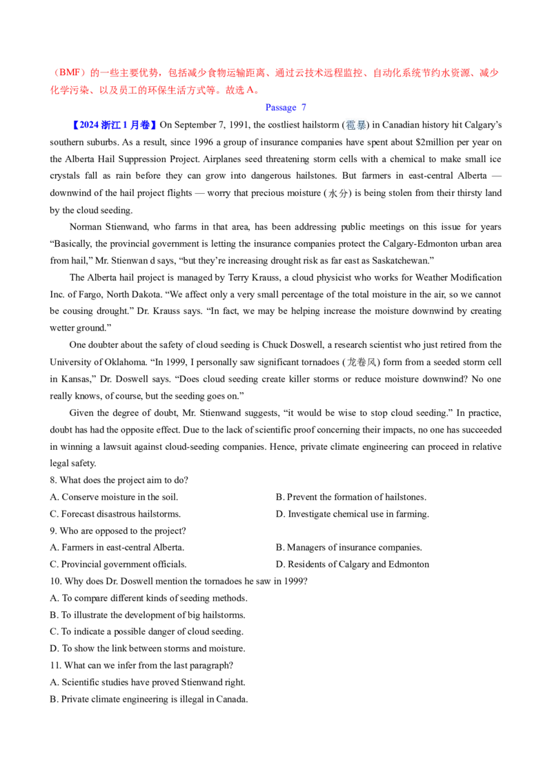 考点26阅读理解之推理判断题（核心考点精讲精练）-备战2025年高考英语一轮复习考点帮（新高考通用）（解析版）)_3.2025英语总复习_2025年新高考资料_一轮复习