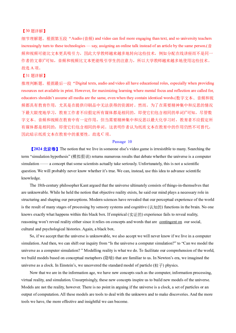 考点26阅读理解之推理判断题（核心考点精讲精练）-备战2025年高考英语一轮复习考点帮（新高考通用）（解析版）)_3.2025英语总复习_2025年新高考资料_一轮复习