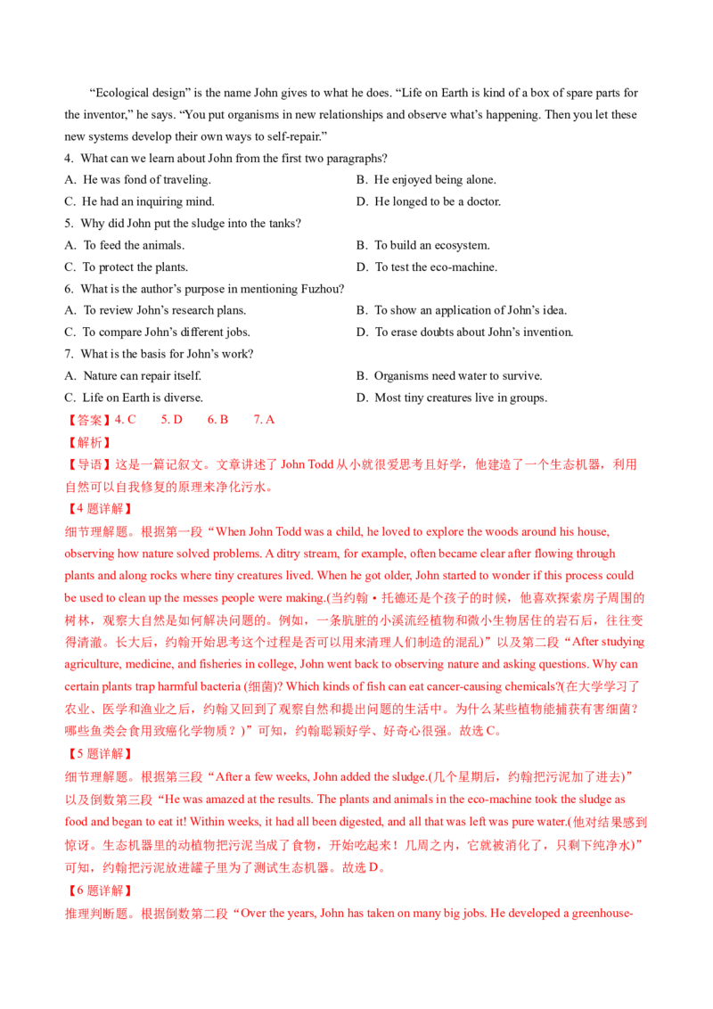 考点26阅读理解之推理判断题（核心考点精讲精练）-备战2025年高考英语一轮复习考点帮（新高考通用）（解析版）)_3.2025英语总复习_2025年新高考资料_一轮复习