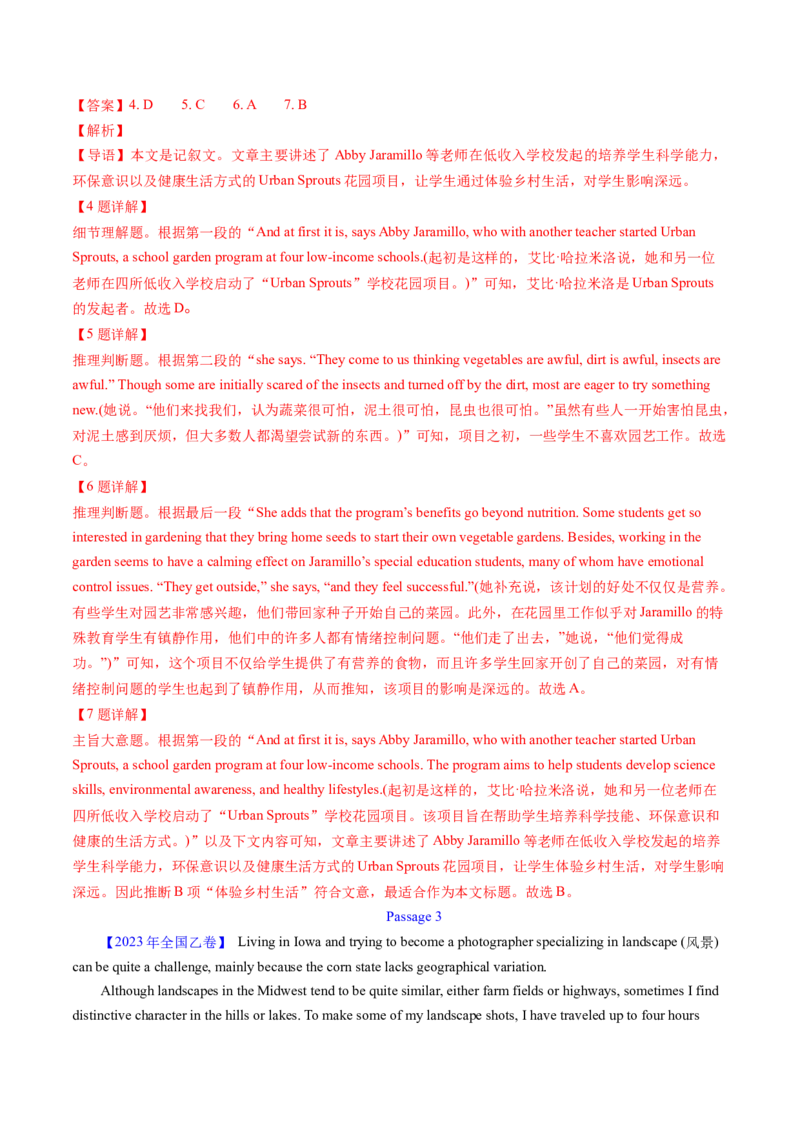 考点26阅读理解之推理判断题（核心考点精讲精练）-备战2025年高考英语一轮复习考点帮（新高考通用）（解析版）)_3.2025英语总复习_2025年新高考资料_一轮复习