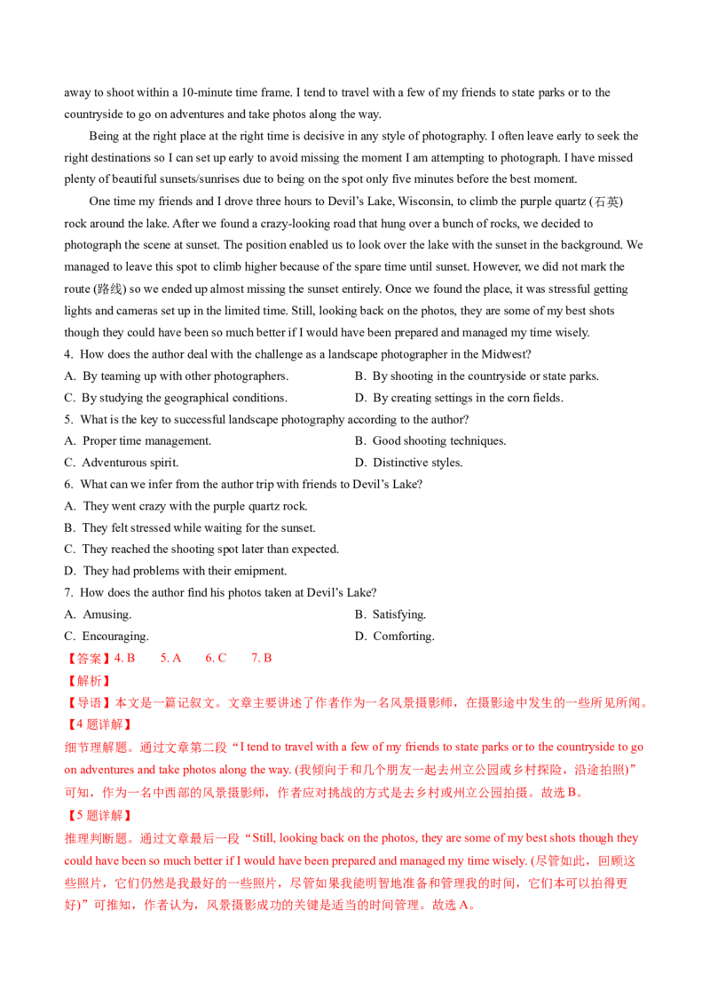 考点26阅读理解之推理判断题（核心考点精讲精练）-备战2025年高考英语一轮复习考点帮（新高考通用）（解析版）)_3.2025英语总复习_2025年新高考资料_一轮复习