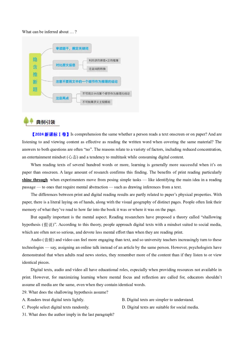 考点26阅读理解之推理判断题（核心考点精讲精练）-备战2025年高考英语一轮复习考点帮（新高考通用）（解析版）)_3.2025英语总复习_2025年新高考资料_一轮复习