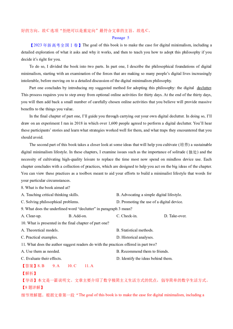 考点26阅读理解之推理判断题（核心考点精讲精练）-备战2025年高考英语一轮复习考点帮（新高考通用）（解析版）)_3.2025英语总复习_2025年新高考资料_一轮复习