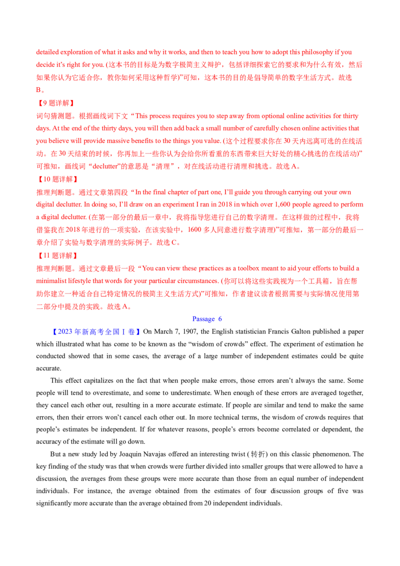考点26阅读理解之推理判断题（核心考点精讲精练）-备战2025年高考英语一轮复习考点帮（新高考通用）（解析版）)_3.2025英语总复习_2025年新高考资料_一轮复习