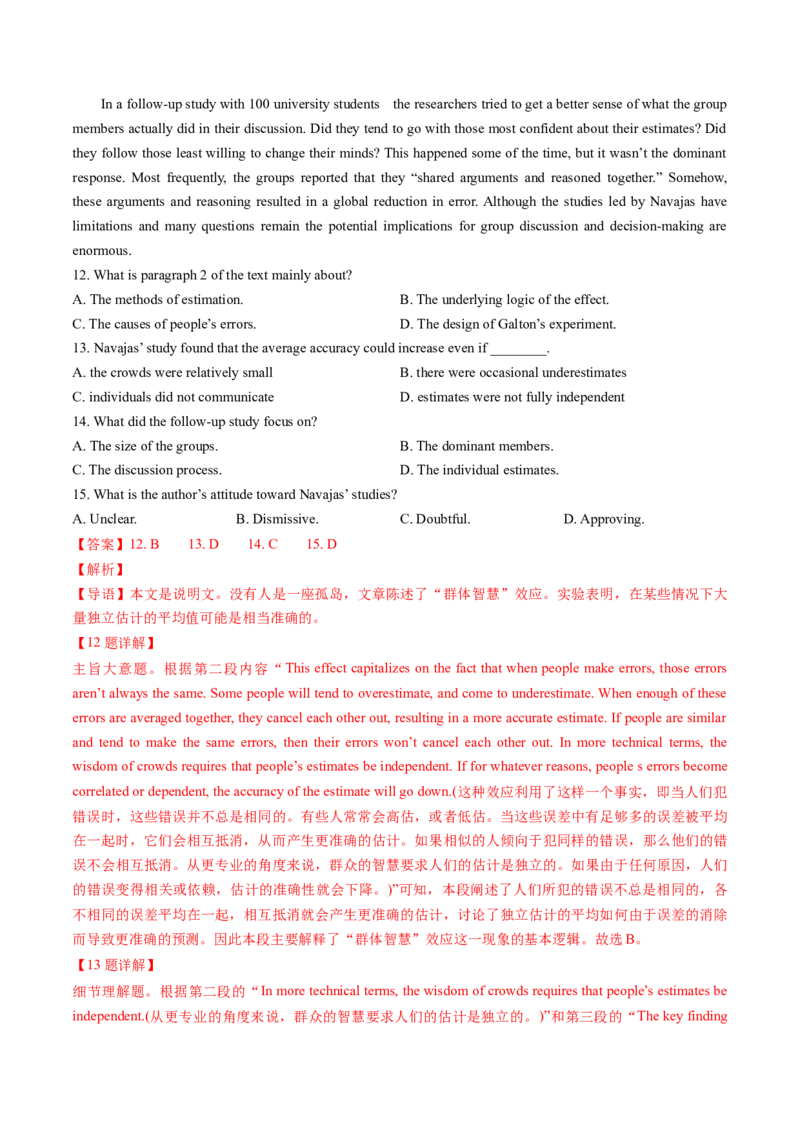 考点26阅读理解之推理判断题（核心考点精讲精练）-备战2025年高考英语一轮复习考点帮（新高考通用）（解析版）)_3.2025英语总复习_2025年新高考资料_一轮复习