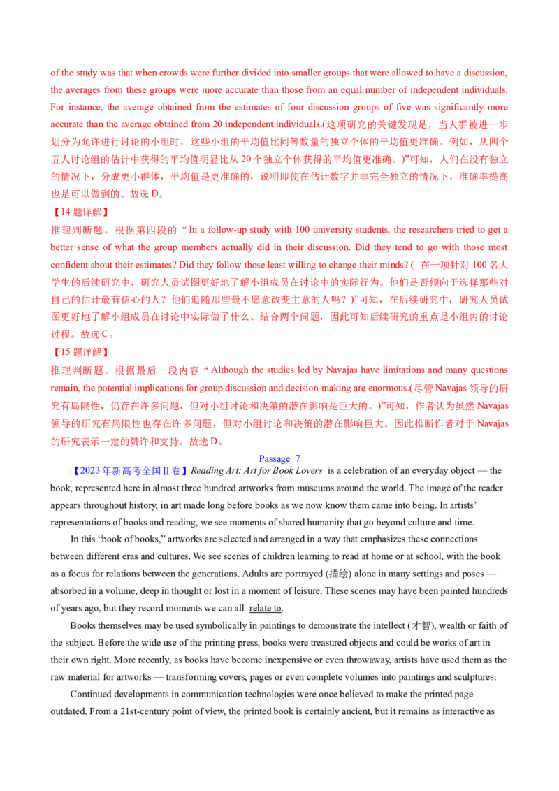 考点26阅读理解之推理判断题（核心考点精讲精练）-备战2025年高考英语一轮复习考点帮（新高考通用）（解析版）)_3.2025英语总复习_2025年新高考资料_一轮复习