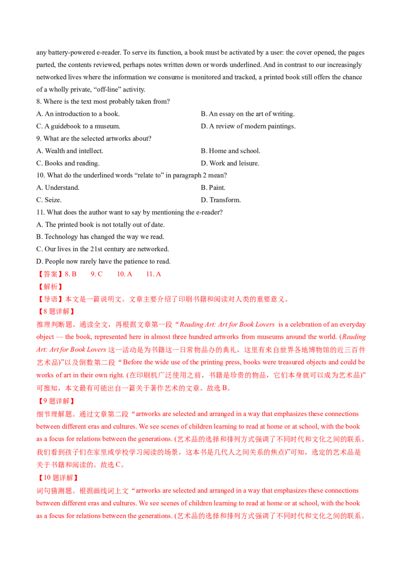考点26阅读理解之推理判断题（核心考点精讲精练）-备战2025年高考英语一轮复习考点帮（新高考通用）（解析版）)_3.2025英语总复习_2025年新高考资料_一轮复习