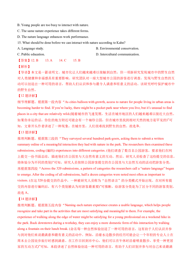 考点26阅读理解之推理判断题（核心考点精讲精练）-备战2025年高考英语一轮复习考点帮（新高考通用）（解析版）)_3.2025英语总复习_2025年新高考资料_一轮复习