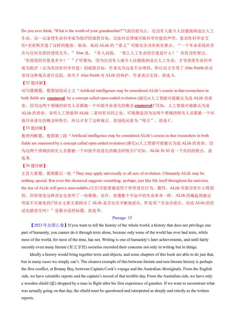 考点26阅读理解之推理判断题（核心考点精讲精练）-备战2025年高考英语一轮复习考点帮（新高考通用）（解析版）)_3.2025英语总复习_2025年新高考资料_一轮复习