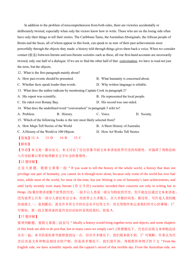 考点26阅读理解之推理判断题（核心考点精讲精练）-备战2025年高考英语一轮复习考点帮（新高考通用）（解析版）)_3.2025英语总复习_2025年新高考资料_一轮复习