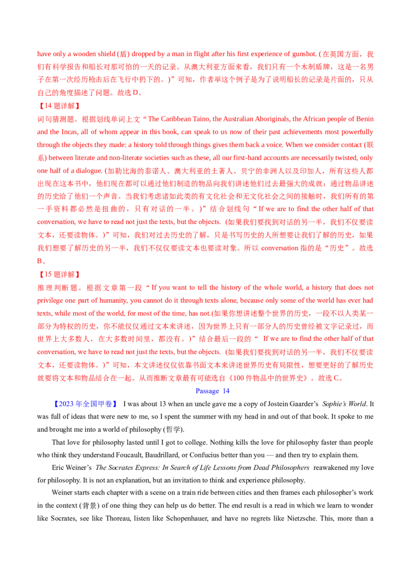 考点26阅读理解之推理判断题（核心考点精讲精练）-备战2025年高考英语一轮复习考点帮（新高考通用）（解析版）)_3.2025英语总复习_2025年新高考资料_一轮复习