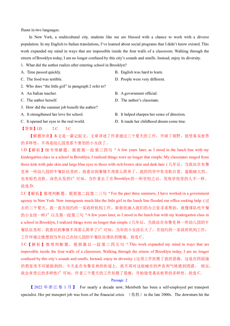 考点26阅读理解之推理判断题（核心考点精讲精练）-备战2025年高考英语一轮复习考点帮（新高考通用）（解析版）)_3.2025英语总复习_2025年新高考资料_一轮复习