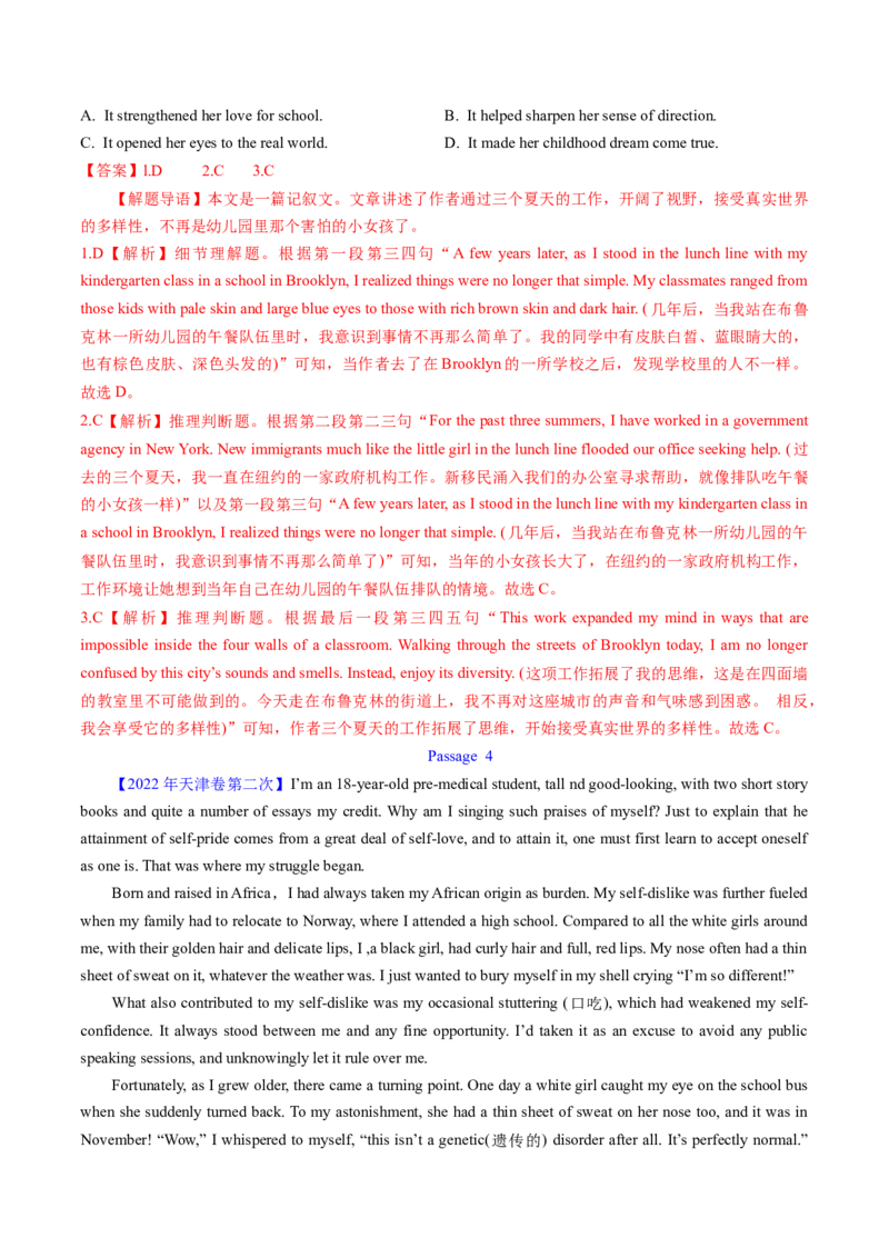 考点26阅读理解之推理判断题（核心考点精讲精练）-备战2025年高考英语一轮复习考点帮（新高考通用）（解析版）)_3.2025英语总复习_2025年新高考资料_一轮复习