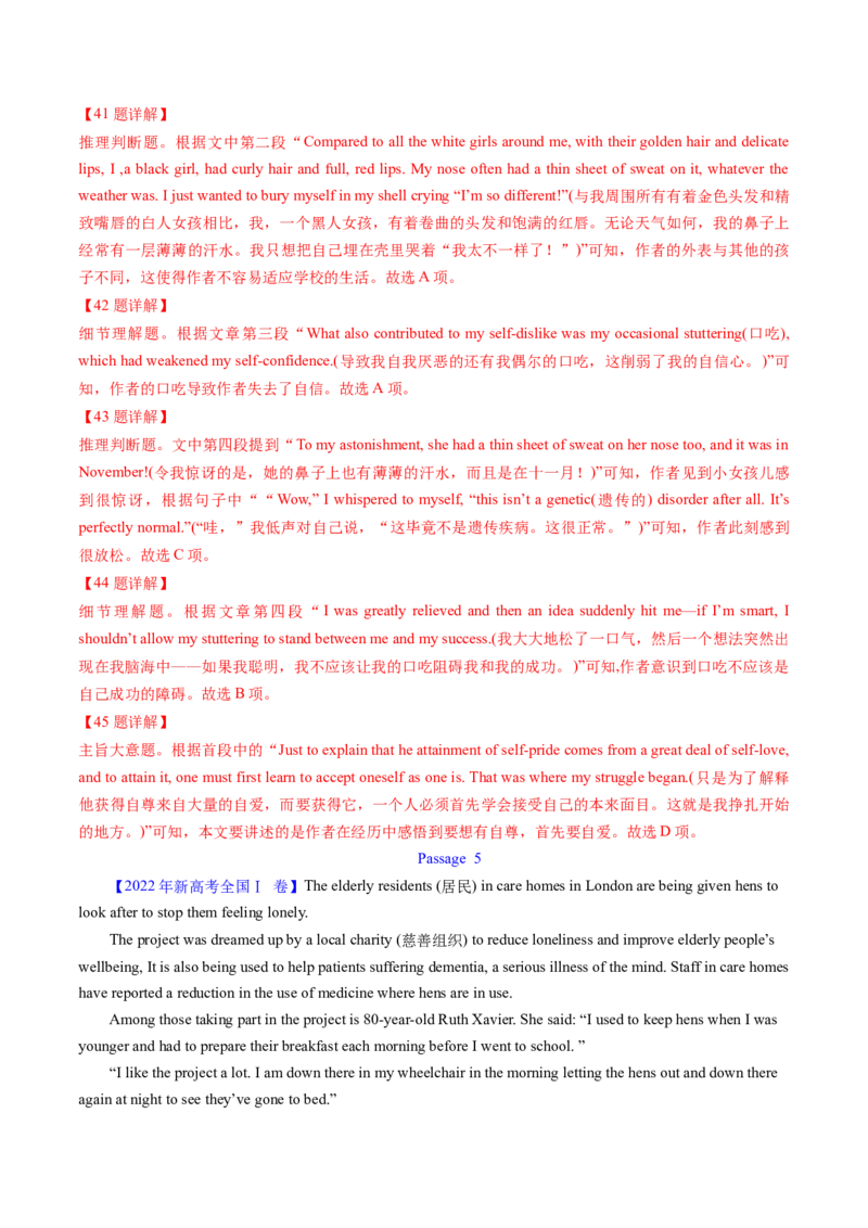 考点26阅读理解之推理判断题（核心考点精讲精练）-备战2025年高考英语一轮复习考点帮（新高考通用）（解析版）)_3.2025英语总复习_2025年新高考资料_一轮复习