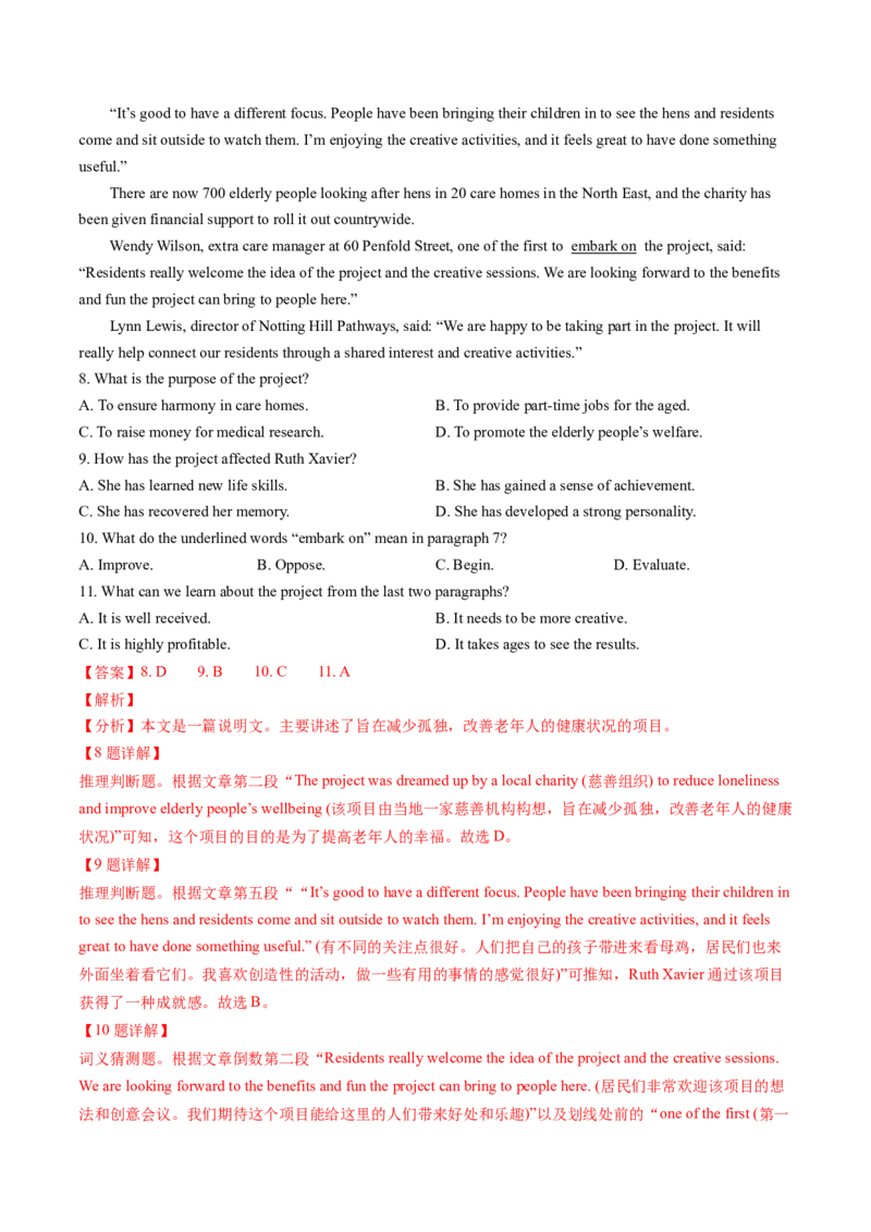 考点26阅读理解之推理判断题（核心考点精讲精练）-备战2025年高考英语一轮复习考点帮（新高考通用）（解析版）)_3.2025英语总复习_2025年新高考资料_一轮复习