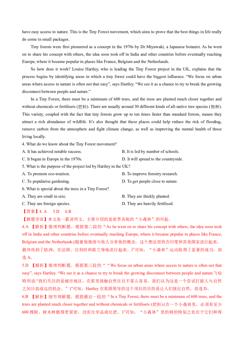 考点26阅读理解之推理判断题（核心考点精讲精练）-备战2025年高考英语一轮复习考点帮（新高考通用）（解析版）)_3.2025英语总复习_2025年新高考资料_一轮复习