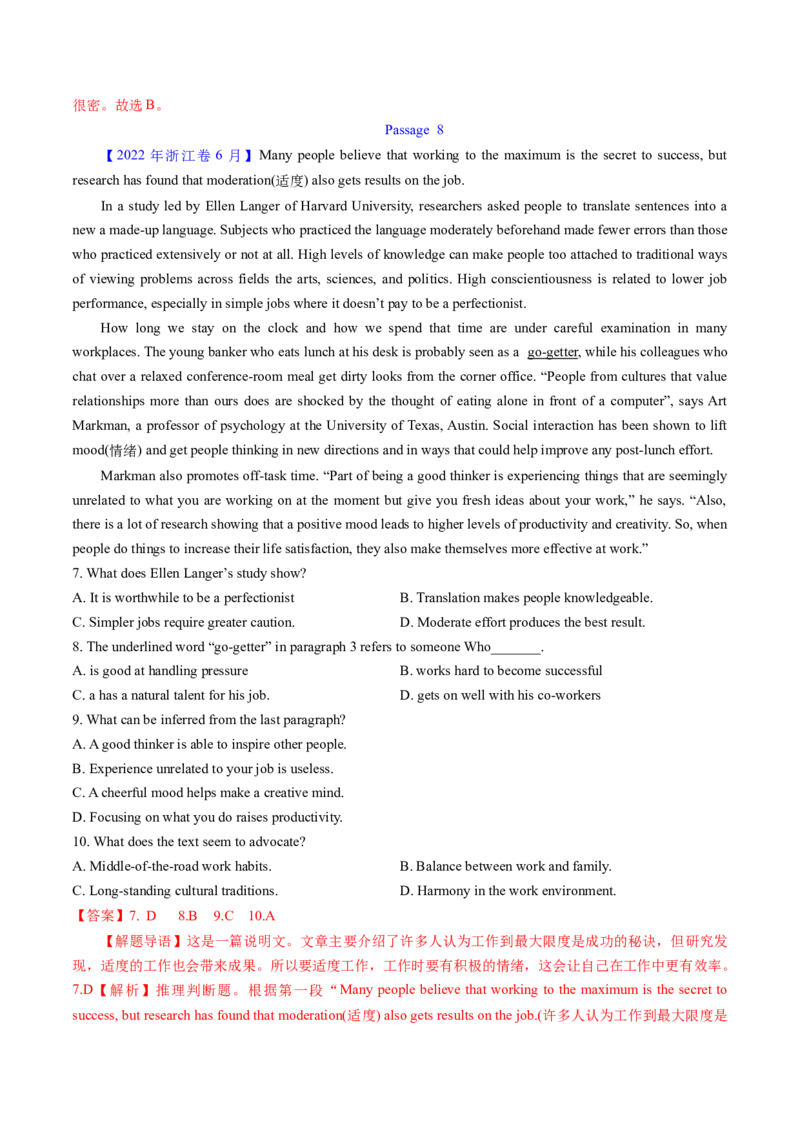 考点26阅读理解之推理判断题（核心考点精讲精练）-备战2025年高考英语一轮复习考点帮（新高考通用）（解析版）)_3.2025英语总复习_2025年新高考资料_一轮复习
