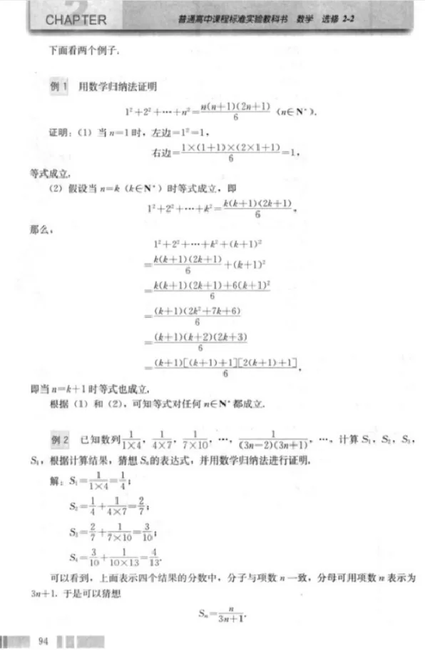 数学归纳法_教资初高中_教资面试2025教资面试备考资料合集_教资面试资料合集_2025教资面试资料_25上教资面试中学合集_教资面试逐字稿_高中数学面试逐字稿合集_重点推荐真题库75