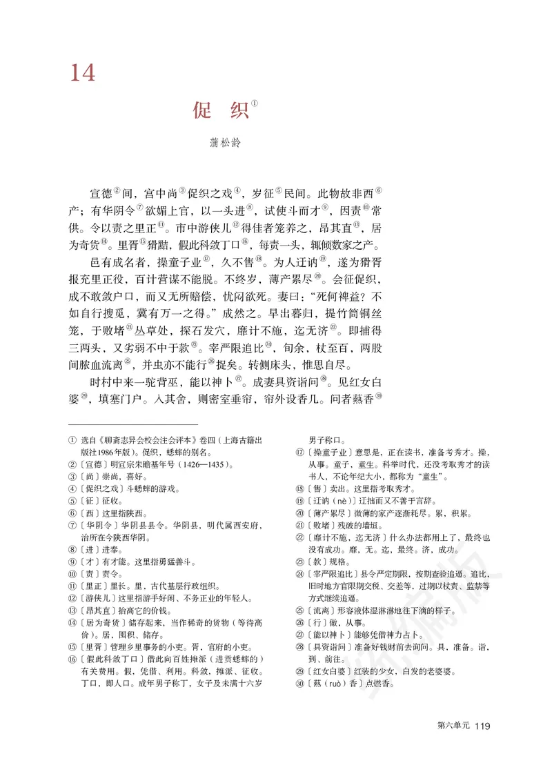 高中必修下册语文_教资初高中_教资面试2025教资面试备考资料合集_教资面试资料合集_3、教资面试资料包大全_45大圣中小幼面试资料包_高中_语文_高中语文电子课本