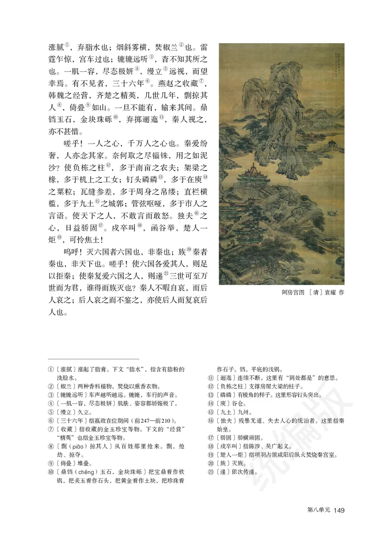 高中必修下册语文_教资初高中_教资面试2025教资面试备考资料合集_教资面试资料合集_3、教资面试资料包大全_45大圣中小幼面试资料包_高中_语文_高中语文电子课本