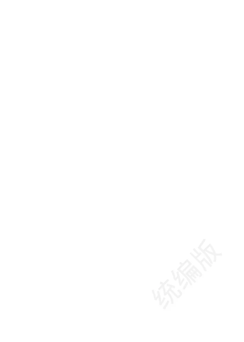 高中必修下册语文_教资初高中_教资面试2025教资面试备考资料合集_教资面试资料合集_3、教资面试资料包大全_45大圣中小幼面试资料包_高中_语文_高中语文电子课本