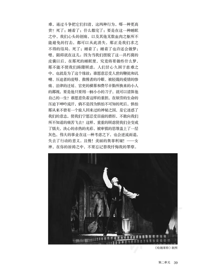 高中必修下册语文_教资初高中_教资面试2025教资面试备考资料合集_教资面试资料合集_3、教资面试资料包大全_45大圣中小幼面试资料包_高中_语文_高中语文电子课本