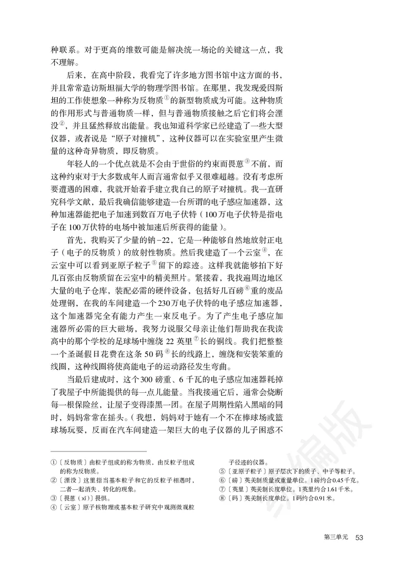 高中必修下册语文_教资初高中_教资面试2025教资面试备考资料合集_教资面试资料合集_3、教资面试资料包大全_45大圣中小幼面试资料包_高中_语文_高中语文电子课本