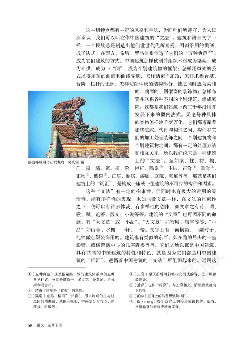 高中必修下册语文_教资初高中_教资面试2025教资面试备考资料合集_教资面试资料合集_3、教资面试资料包大全_45大圣中小幼面试资料包_高中_语文_高中语文电子课本