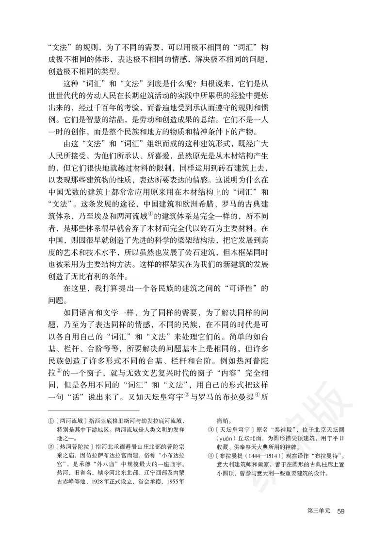高中必修下册语文_教资初高中_教资面试2025教资面试备考资料合集_教资面试资料合集_3、教资面试资料包大全_45大圣中小幼面试资料包_高中_语文_高中语文电子课本