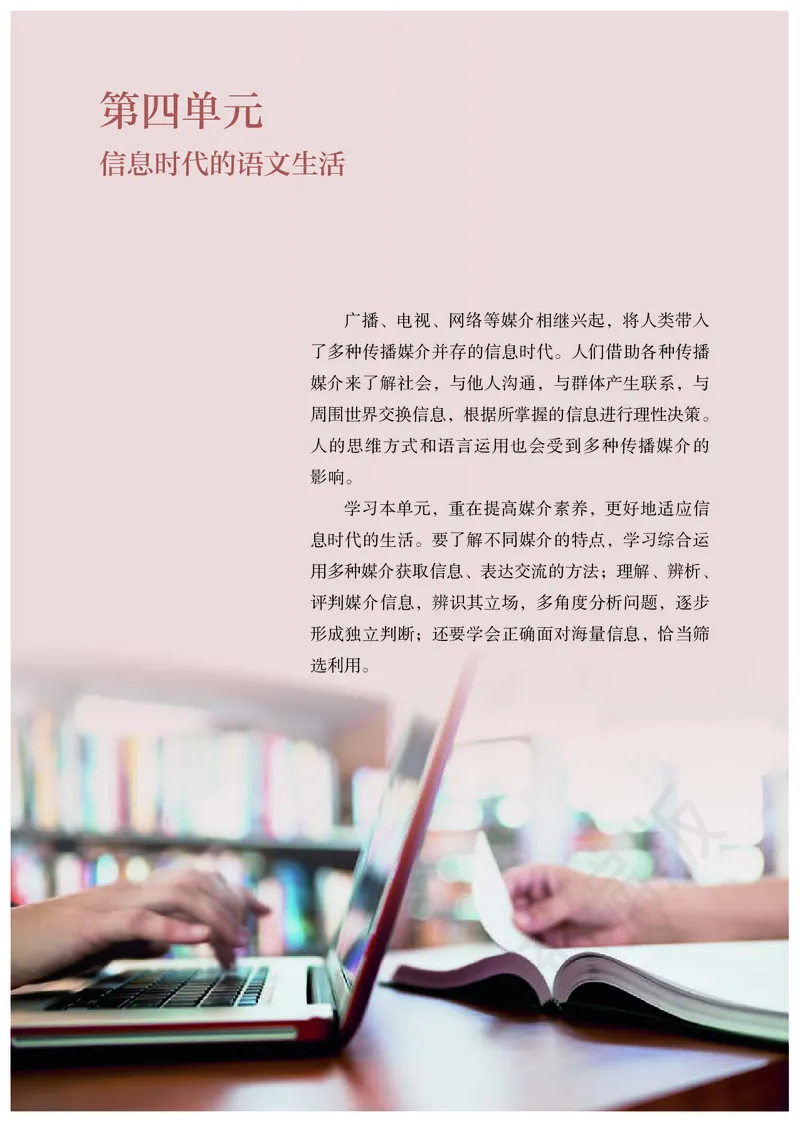 高中必修下册语文_教资初高中_教资面试2025教资面试备考资料合集_教资面试资料合集_3、教资面试资料包大全_45大圣中小幼面试资料包_高中_语文_高中语文电子课本