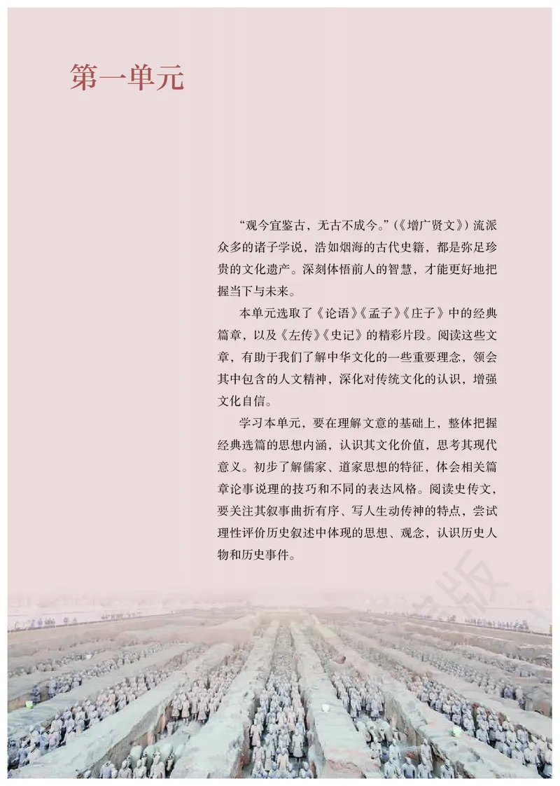 高中必修下册语文_教资初高中_教资面试2025教资面试备考资料合集_教资面试资料合集_3、教资面试资料包大全_45大圣中小幼面试资料包_高中_语文_高中语文电子课本