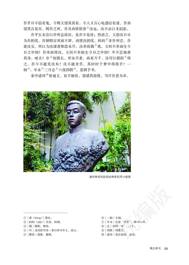 高中必修下册语文_教资初高中_教资面试2025教资面试备考资料合集_教资面试资料合集_3、教资面试资料包大全_45大圣中小幼面试资料包_高中_语文_高中语文电子课本