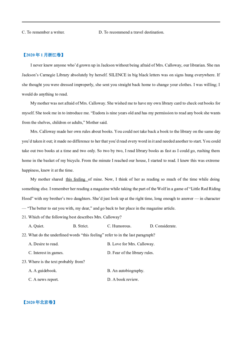 考点16-阅读之记叙文(原卷版）_3.2025英语总复习_2023年新高考资料_一轮复习_备战2023年高考英语一轮复习考点帮（新高考专用）_考点16-阅读之记叙文