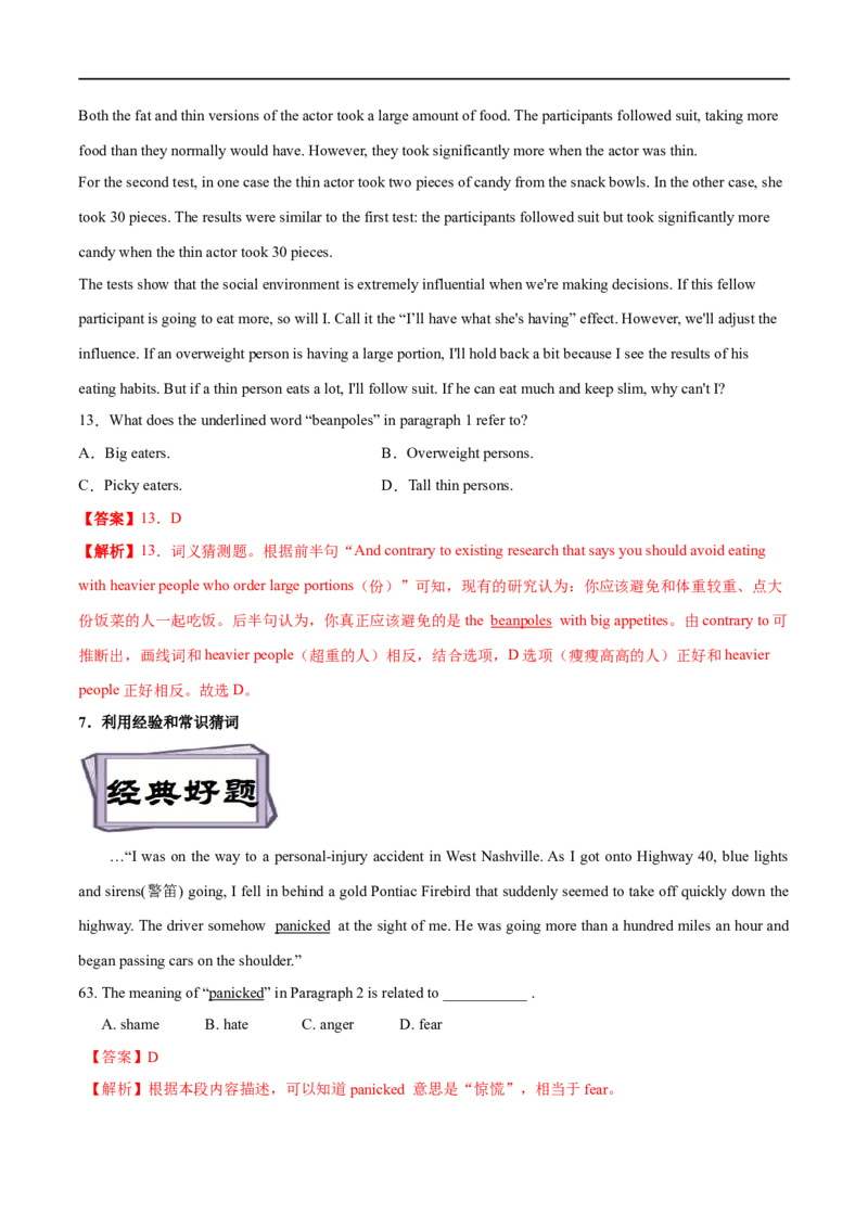 考点30-阅读理解词义猜测题（重难题型）（解析版）-备战2023年高考英语一轮复习考点帮（全国通用）_3.2025英语总复习_赠品通用版（老高考）复习资料_一轮复习