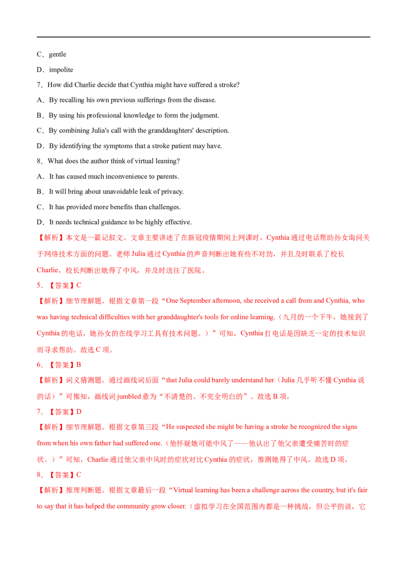 考点30-阅读理解词义猜测题（重难题型）（解析版）-备战2023年高考英语一轮复习考点帮（全国通用）_3.2025英语总复习_赠品通用版（老高考）复习资料_一轮复习