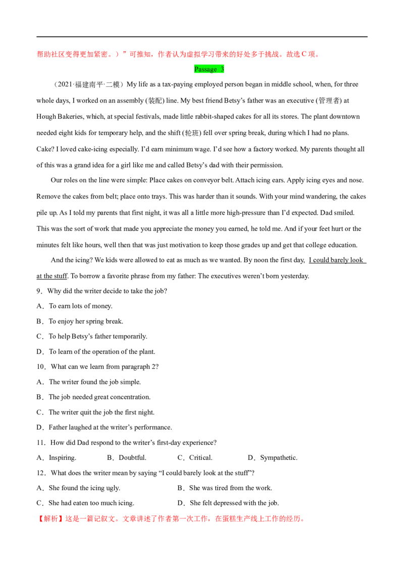 考点30-阅读理解词义猜测题（重难题型）（解析版）-备战2023年高考英语一轮复习考点帮（全国通用）_3.2025英语总复习_赠品通用版（老高考）复习资料_一轮复习