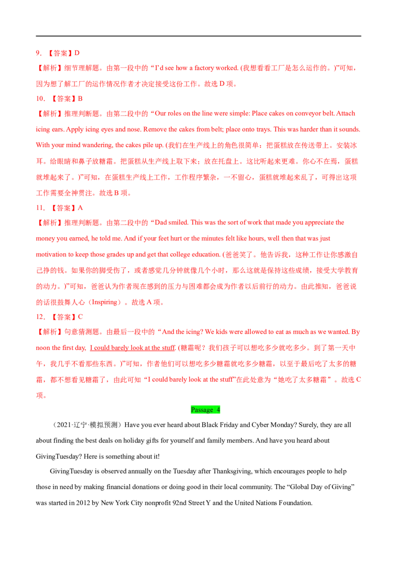 考点30-阅读理解词义猜测题（重难题型）（解析版）-备战2023年高考英语一轮复习考点帮（全国通用）_3.2025英语总复习_赠品通用版（老高考）复习资料_一轮复习