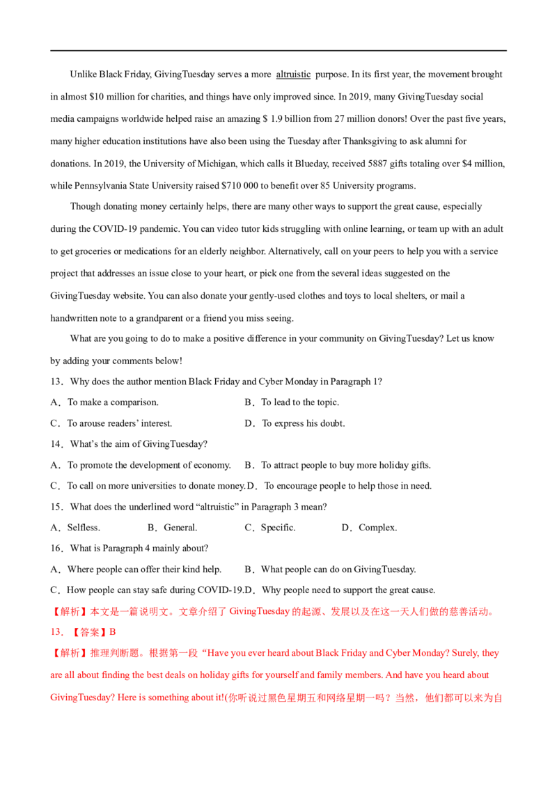 考点30-阅读理解词义猜测题（重难题型）（解析版）-备战2023年高考英语一轮复习考点帮（全国通用）_3.2025英语总复习_赠品通用版（老高考）复习资料_一轮复习