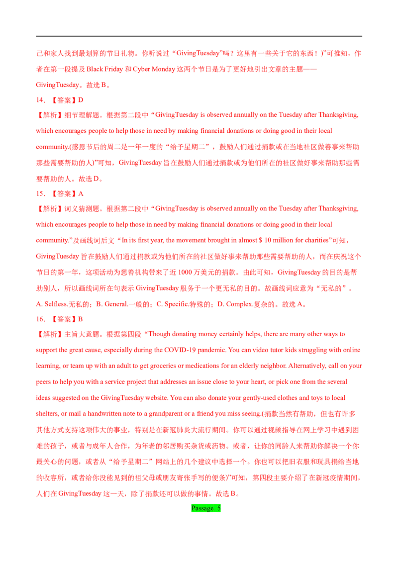 考点30-阅读理解词义猜测题（重难题型）（解析版）-备战2023年高考英语一轮复习考点帮（全国通用）_3.2025英语总复习_赠品通用版（老高考）复习资料_一轮复习