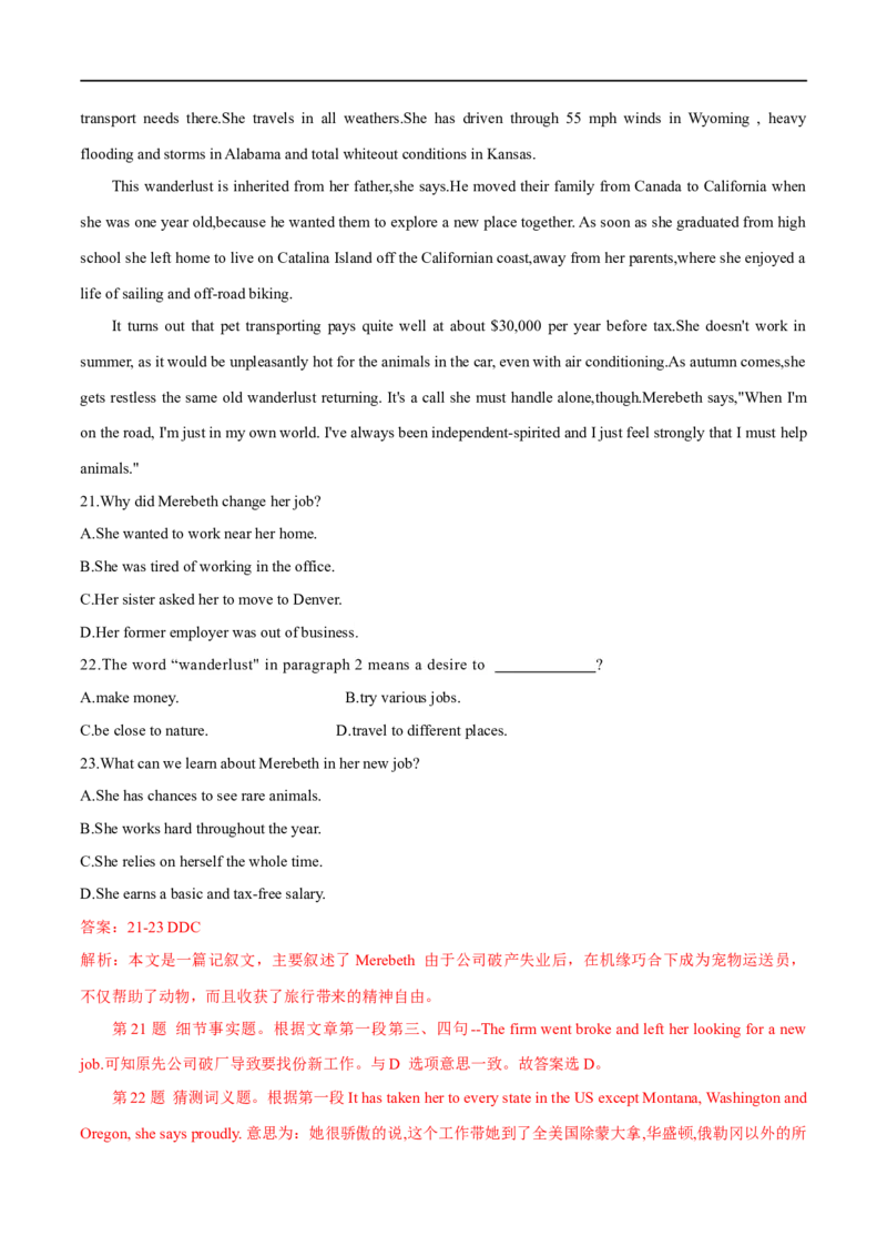 考点30-阅读理解词义猜测题（重难题型）（解析版）-备战2023年高考英语一轮复习考点帮（全国通用）_3.2025英语总复习_赠品通用版（老高考）复习资料_一轮复习
