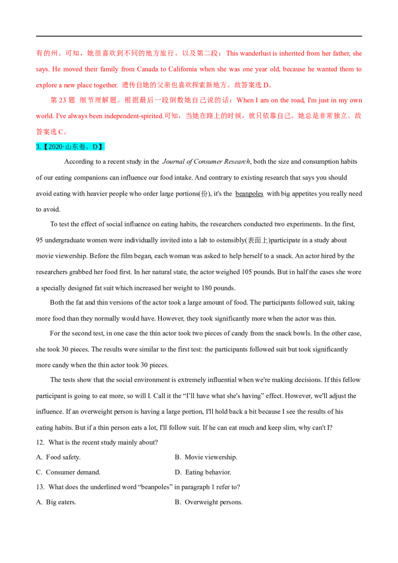 考点30-阅读理解词义猜测题（重难题型）（解析版）-备战2023年高考英语一轮复习考点帮（全国通用）_3.2025英语总复习_赠品通用版（老高考）复习资料_一轮复习