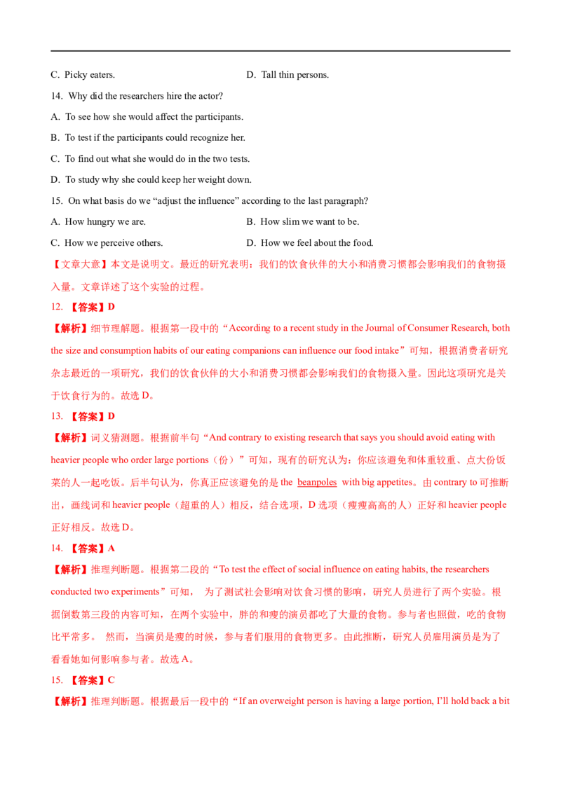 考点30-阅读理解词义猜测题（重难题型）（解析版）-备战2023年高考英语一轮复习考点帮（全国通用）_3.2025英语总复习_赠品通用版（老高考）复习资料_一轮复习