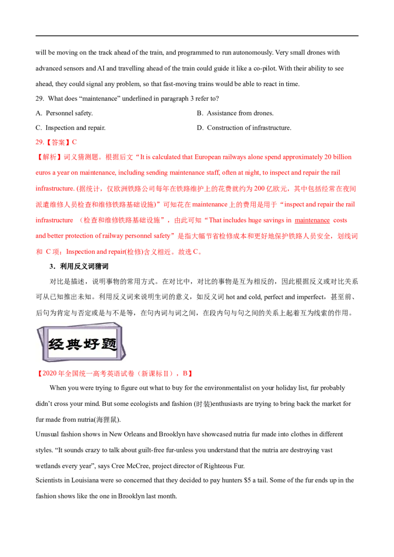 考点30-阅读理解词义猜测题（重难题型）（解析版）-备战2023年高考英语一轮复习考点帮（全国通用）_3.2025英语总复习_赠品通用版（老高考）复习资料_一轮复习