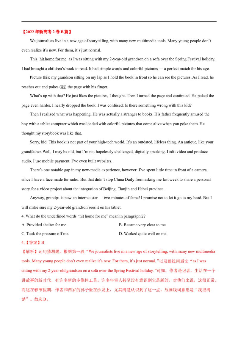 考点30-阅读理解词义猜测题（重难题型）（解析版）-备战2023年高考英语一轮复习考点帮（全国通用）_3.2025英语总复习_赠品通用版（老高考）复习资料_一轮复习